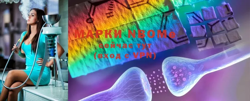 Марки 25I-NBOMe 1,5мг  Малгобек 